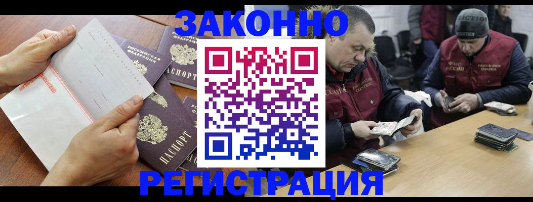 временная регистрация в Соколе
