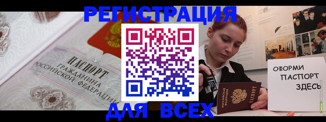регистрация для школы в Соколе