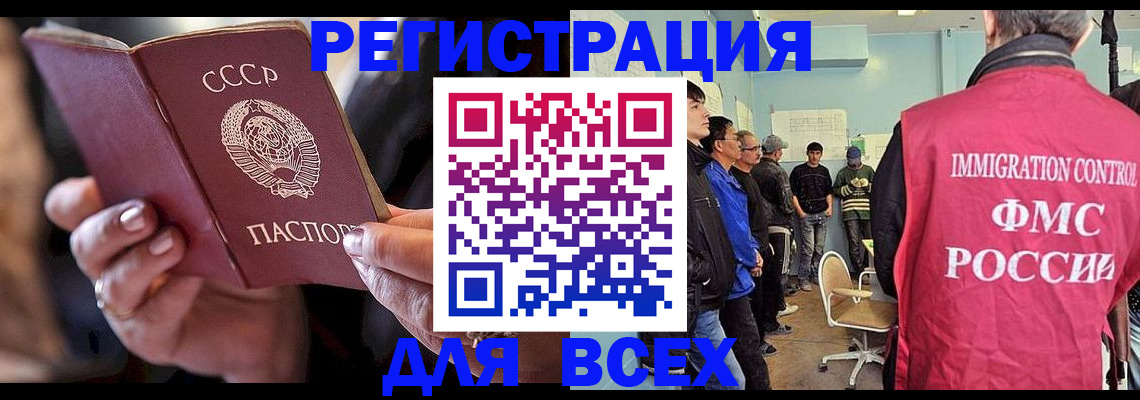 прописка регистрация в Соколе